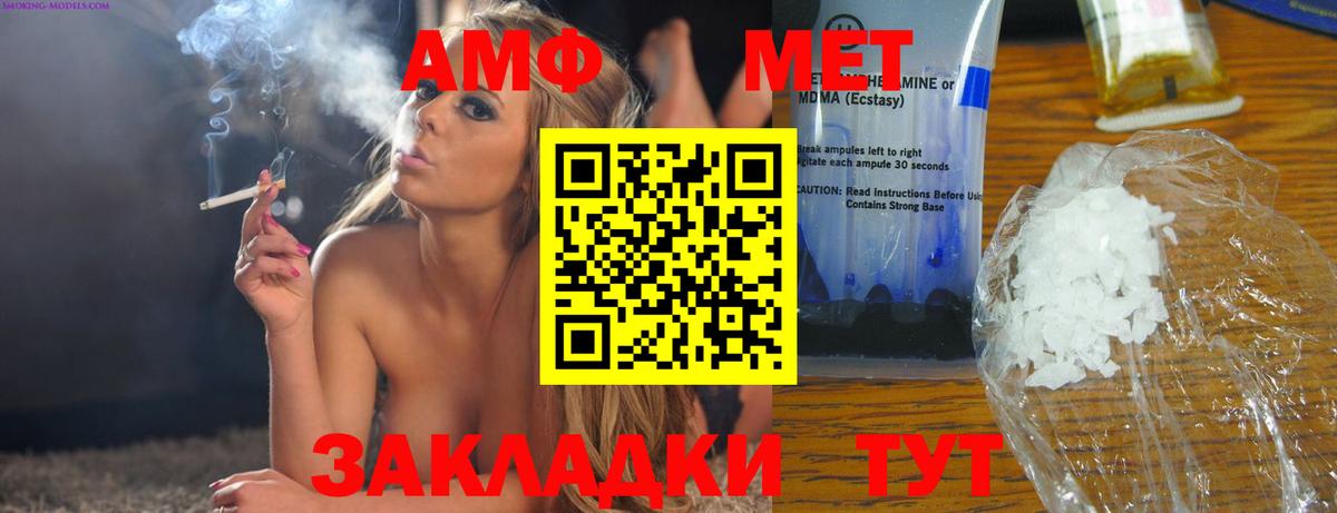 Саяногорск  АМФ 98%  Amphetamine  Вход с VPN 