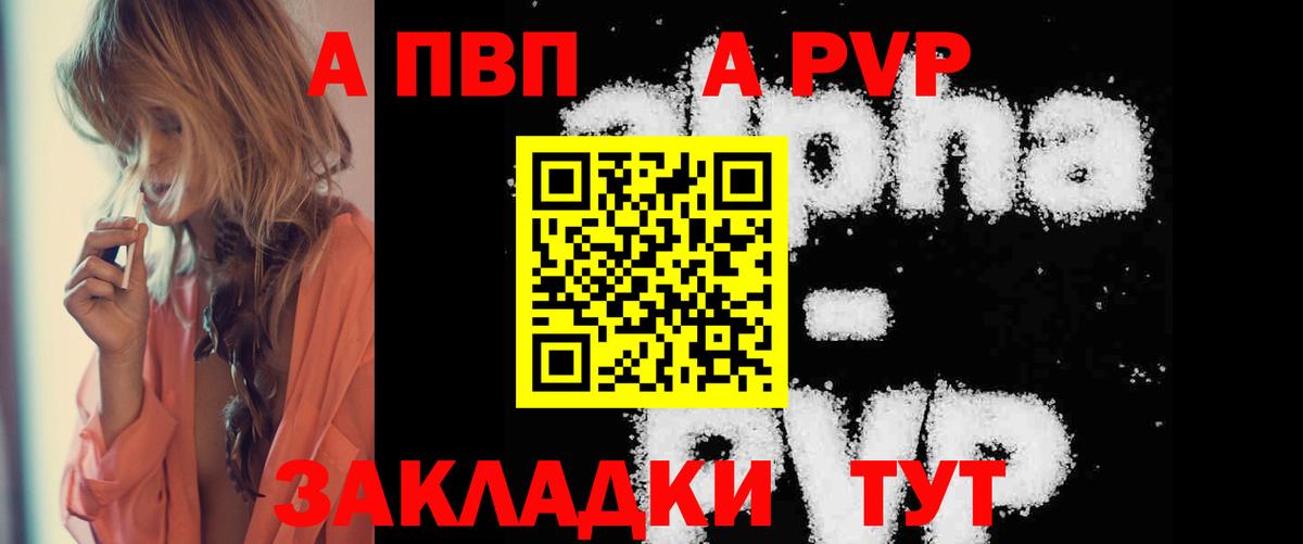 Саяногорск  А ПВП крисы CK  Альфа ПВП СК  Вход с VPN  A PVP СК КРИС 
