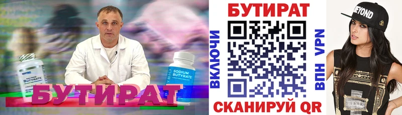 БУТИРАТ буратино  kraken вход  Саяногорск 