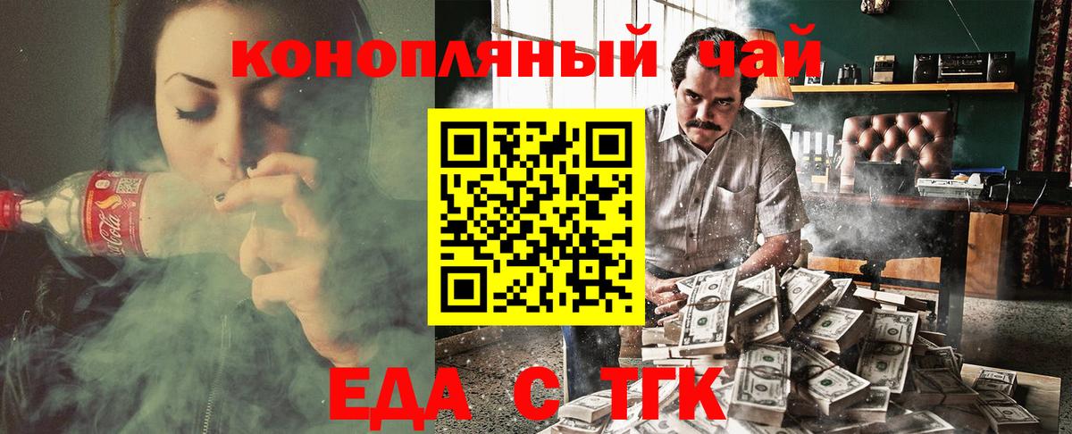 Печенье с ТГК марихуана Саяногорск