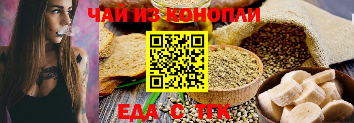Cannafood конопля  Вход с VPN  Саяногорск 