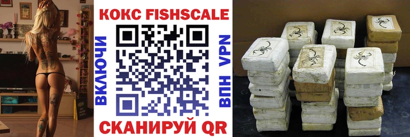 КОКАИН FishScale  Саяногорск 
