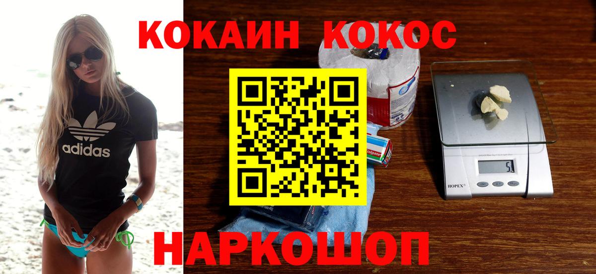 COCAIN 98% Саяногорск