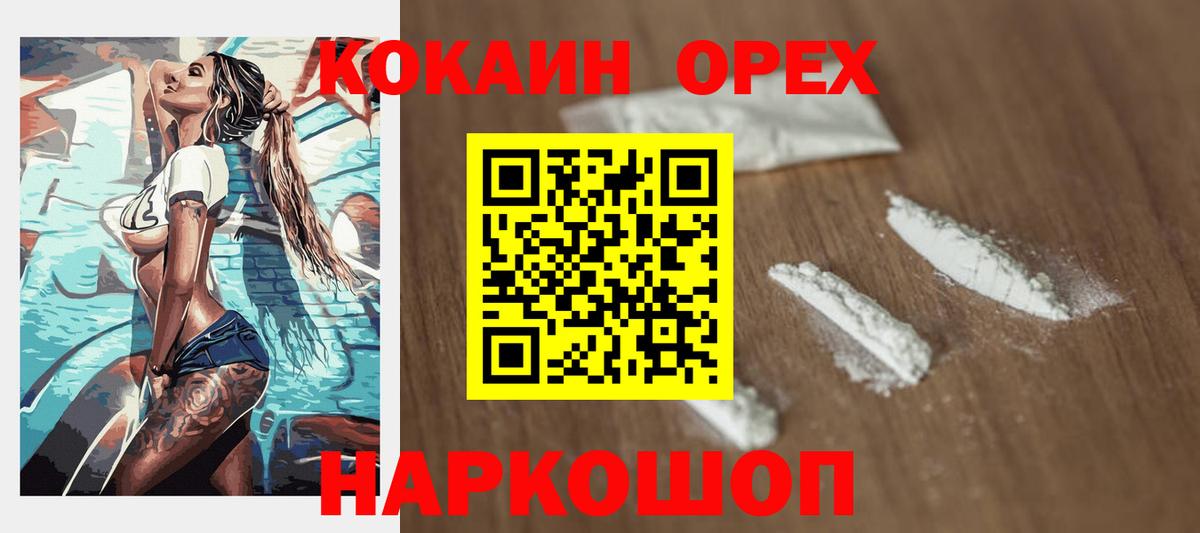 Кокаин FishScale  КОКАИН 98%  Cocaine  Вход с VPN  Саяногорск 