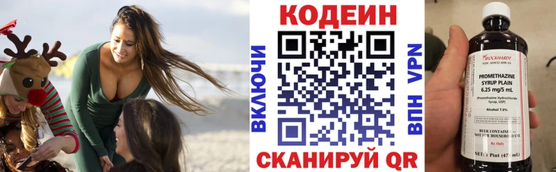 Codein Purple Drank  гидра онион  маркетплейс телеграм  Саяногорск 