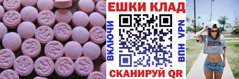 ЭКСТАЗИ XTC MEGA Саяногорск