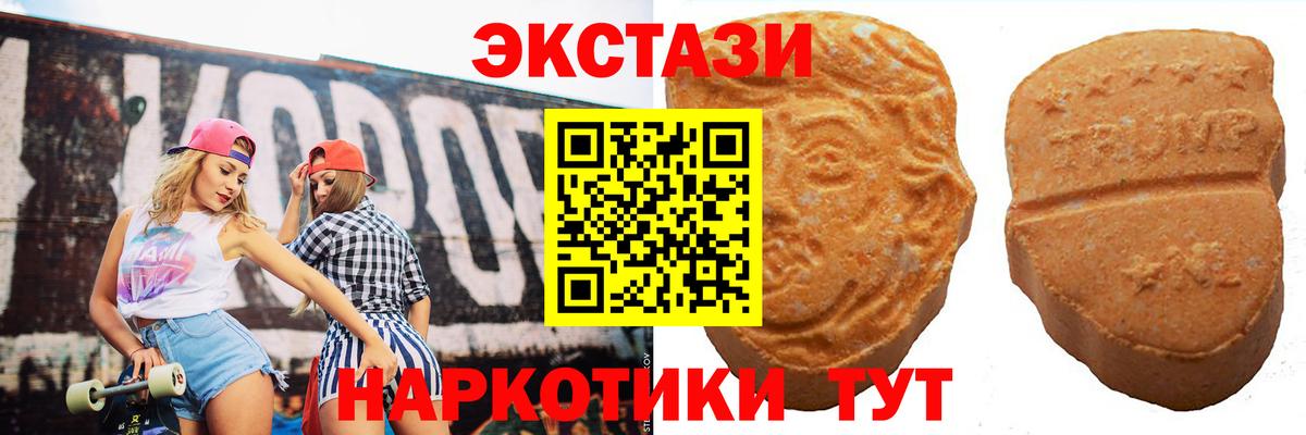 ЭКСТАЗИ 280мг Саяногорск