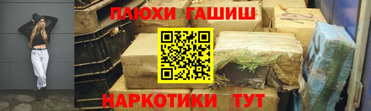 ГАШ убойный  ГАШИШ гашик  Вход с VPN  ГАШИШ  Саяногорск 