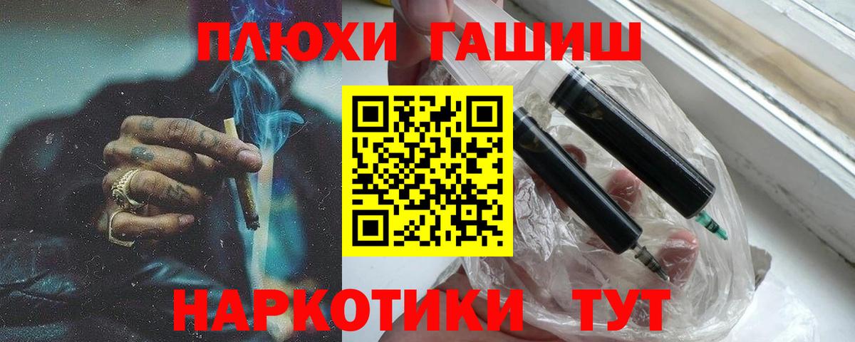 ГАШИШ индика сатива Саяногорск