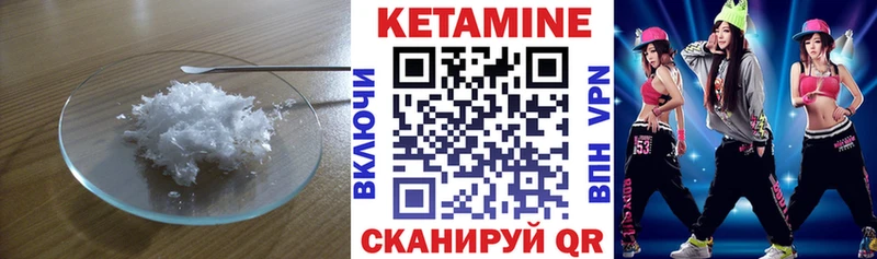что такое   Саяногорск  КЕТАМИН ketamine 