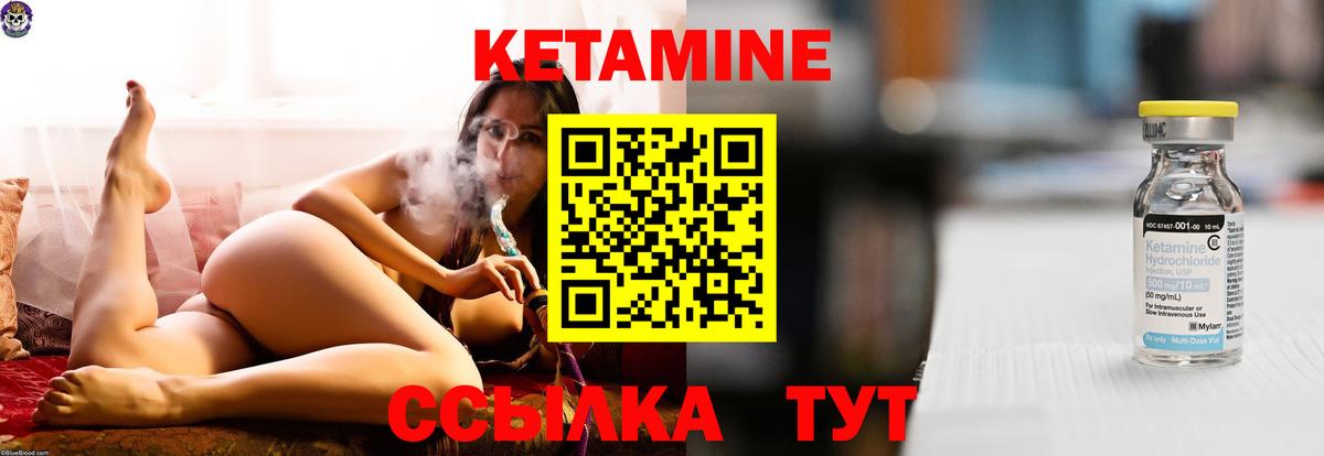 Саяногорск  Кетамин VHQ  КЕТАМИН ketamine  Вход с VPN 