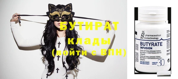 бутират Беломорск