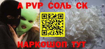 сатива Рузаевка