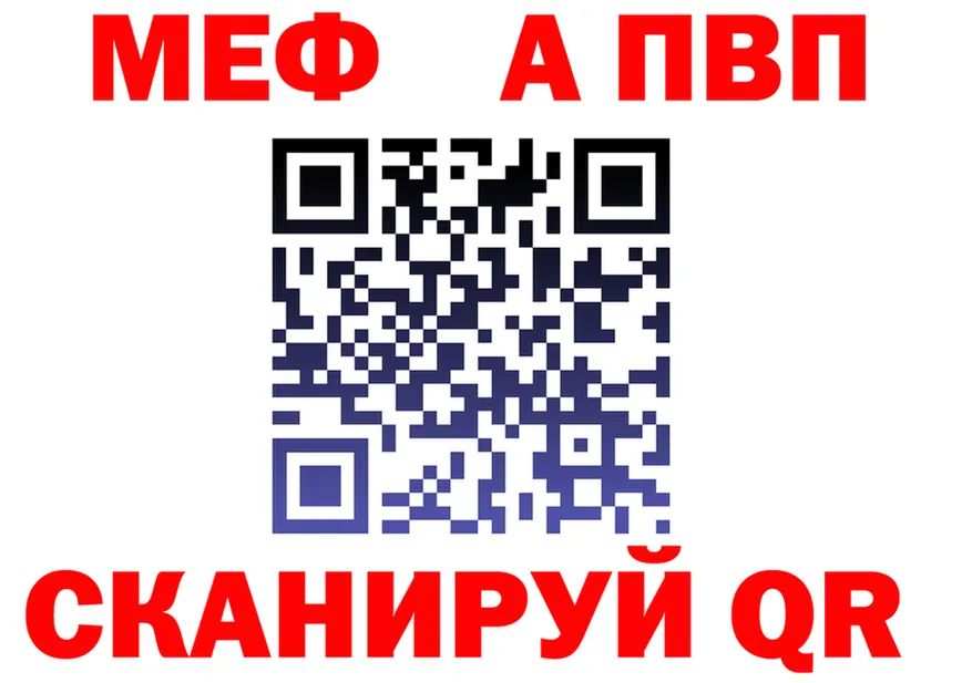 МЯУ-МЯУ VHQ tor это кракен Саяногорск