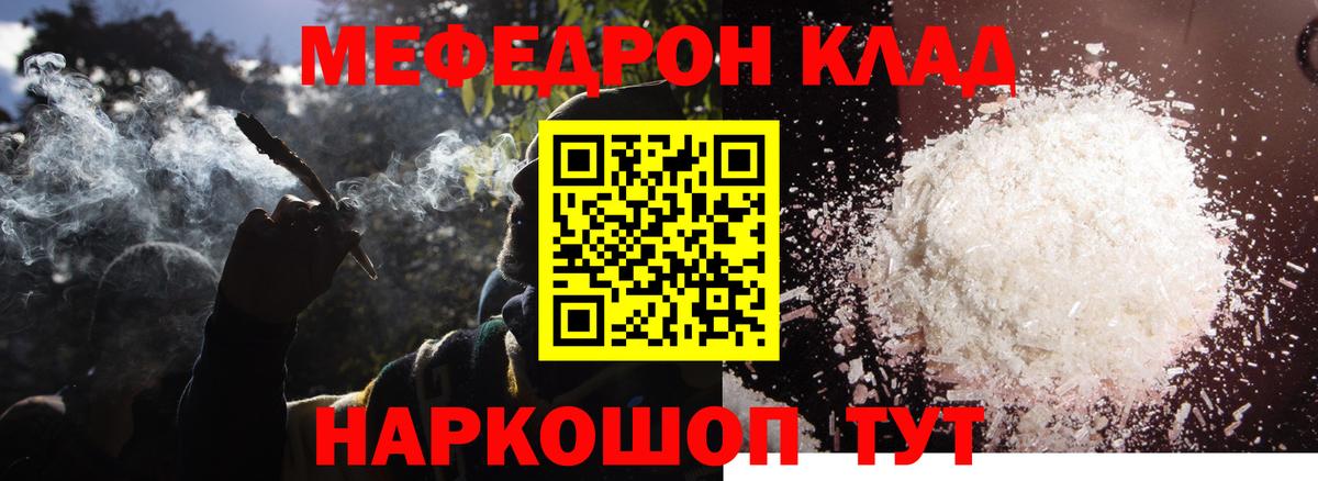 МЕФ мука Саяногорск
