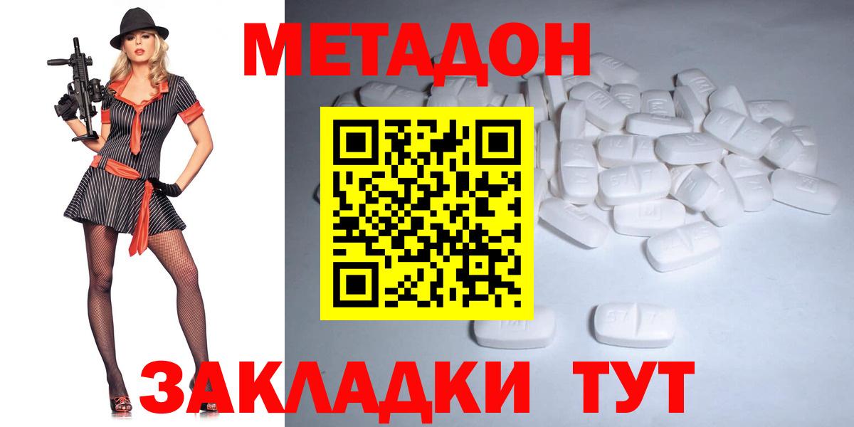 это Telegram  ссылка на мегу ссылки  Вход с VPN  Метадон белоснежный  Саяногорск 