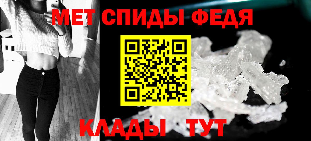 Первитин мет Саяногорск