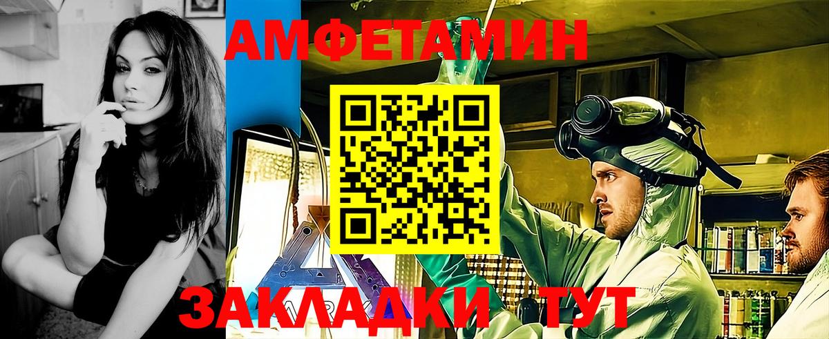 Метамфетамин мет  Метамфетамин мет  Саяногорск  Вход с VPN 