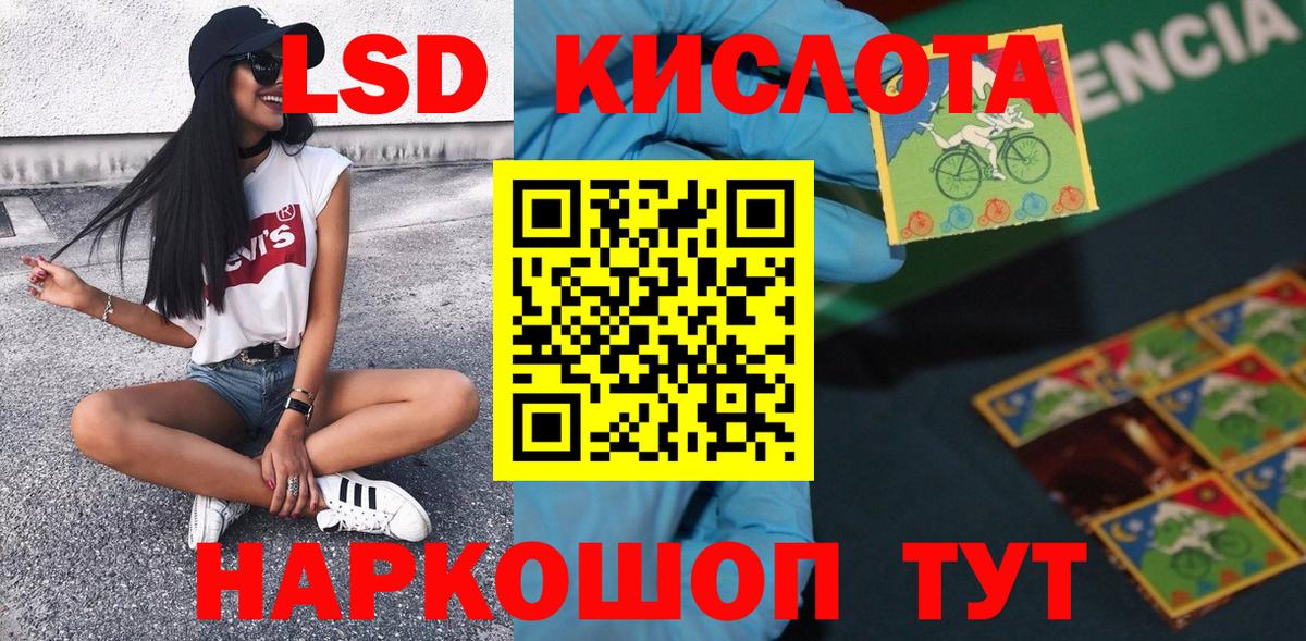 Саяногорск  Марки 25I-NBOMe 1,8мг  Вход с VPN 