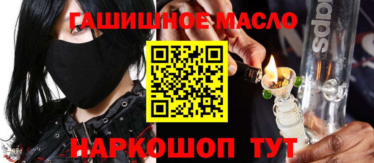Дистиллят ТГК жижа Саяногорск