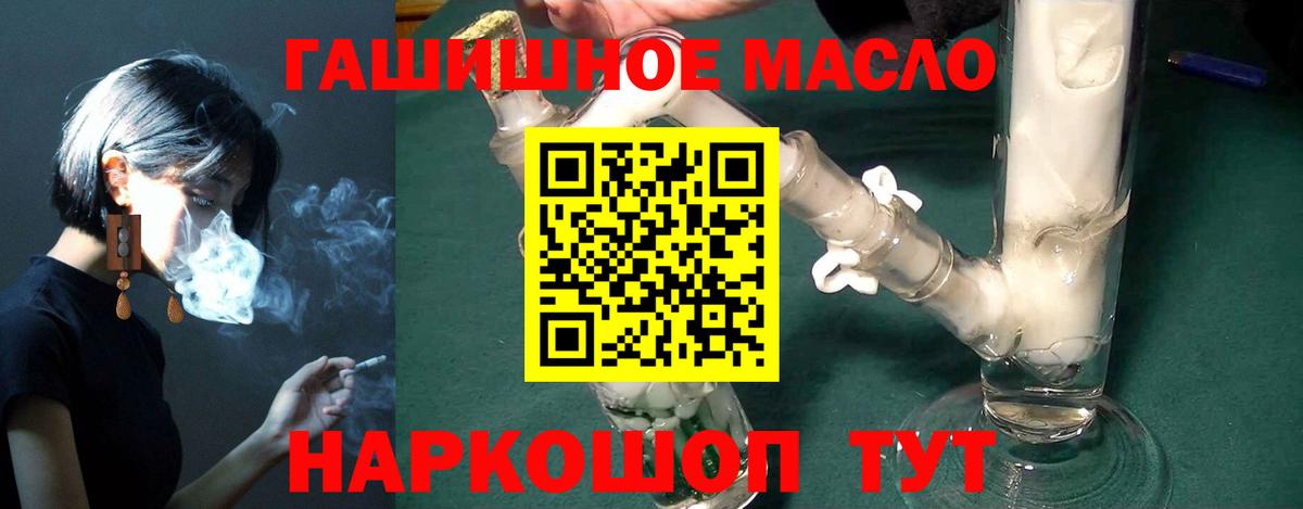 Дистиллят ТГК вейп  Вход с VPN  Саяногорск  блэк спрут ссылка  ТГК THC oil 